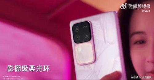 vivo s18最新爆料,光影流转,引领时尚潮流新篇章 第1张 vivo s18最新爆料,光影流转,引领时尚潮流新篇章 第1张