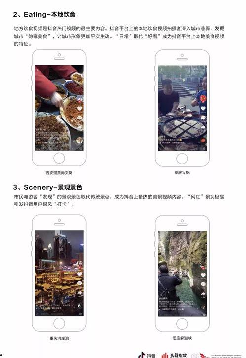 抖音观察爆料怎么弄的视频,如何制作热门观察爆料视频  第1张