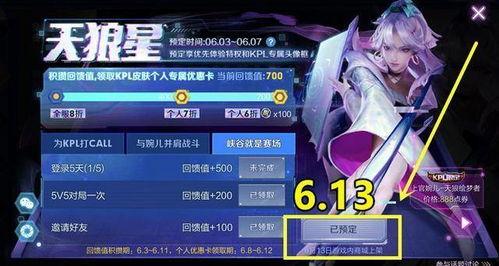 王者体验服最新活动爆料,神秘爆料抢先看,福利大放送! 第1张 王者体验服最新活动爆料,神秘爆料抢先看,福利大放送! 第1张