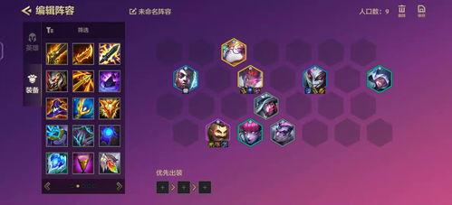 金铲铲最新至臻皮肤爆料 第3张 金铲铲最新至臻皮肤爆料 第3张